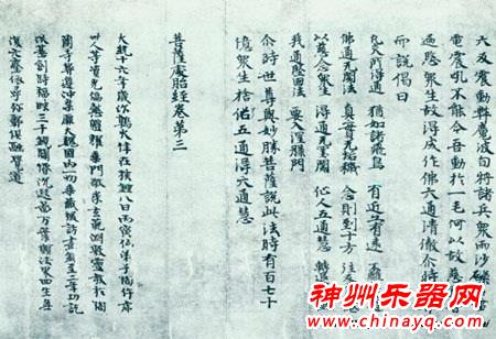 流落日本的中国十大珍宝 琵琶尽显大唐繁荣