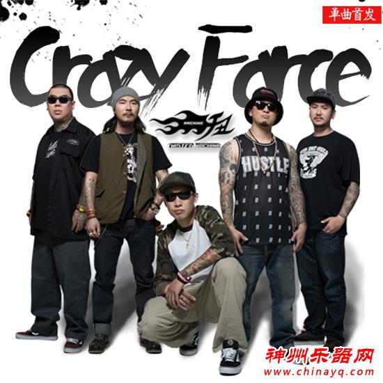 扭曲机器乐队新作首发 玩转金属风