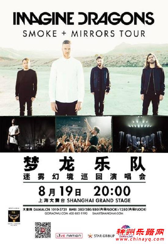 专访梦龙乐队：迫不及待见到中国的“火气”们