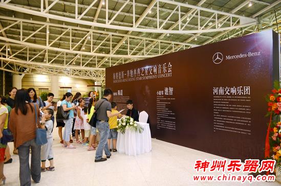 谯智现身音乐会 小提琴奏响绿城郑州