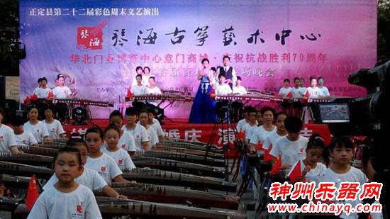 《渔舟唱晚》奏响正定县首届百人古筝专场演出晚会