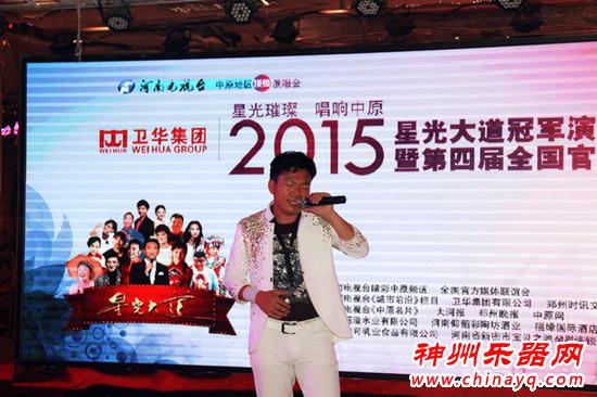 范文泽应邀参加2015星光大道冠军演唱会新闻发布会