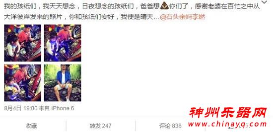 郭涛晒儿女弹吉他靓照 兄妹长相神相似