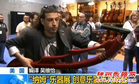 美国：“纳姆”乐器展 创意乐器点亮展会