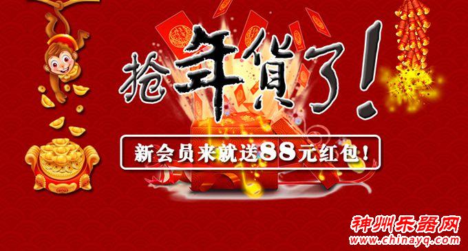 红包不用抢，神州商城在线88元红包人人有份！