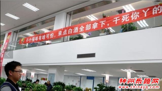 双11电商办公室里的逗趣口号及生死宣言