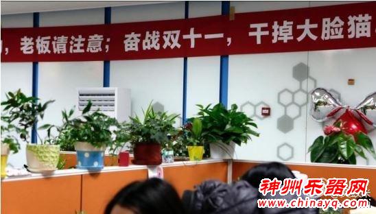 双11电商办公室里的逗趣口号及生死宣言