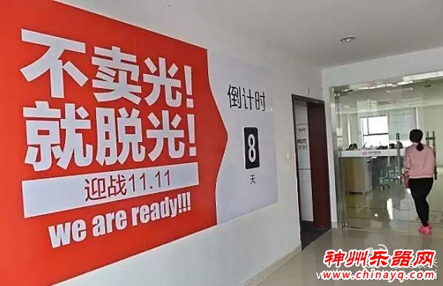双11电商办公室里的逗趣口号及生死宣言