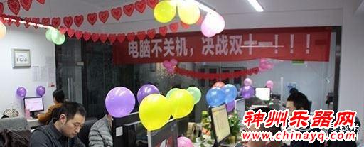 双11电商办公室里的逗趣口号及生死宣言