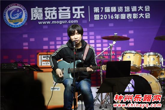 魔菇音乐第7届师资培训暨2016年度表彰大会 盛大举行