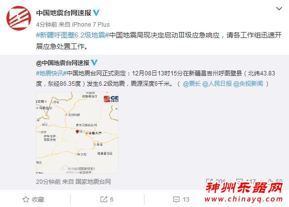 12月08日13时15分新疆昌吉州呼图壁县发生6.2级地震