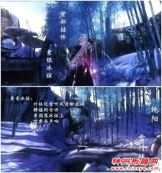 剑网3游戏乐器挂件填词作品欣赏 余韵