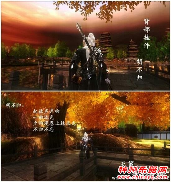 剑网3游戏乐器挂件填词作品欣赏 余韵