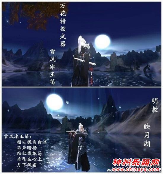 剑网3游戏乐器挂件填词作品欣赏 余韵