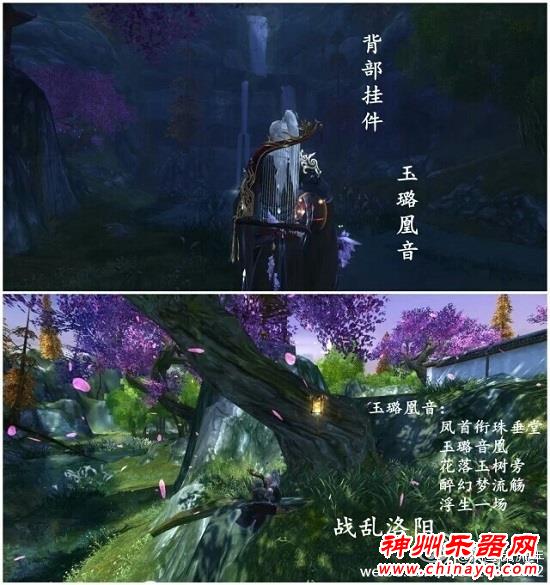 剑网3游戏乐器挂件填词作品欣赏 余韵