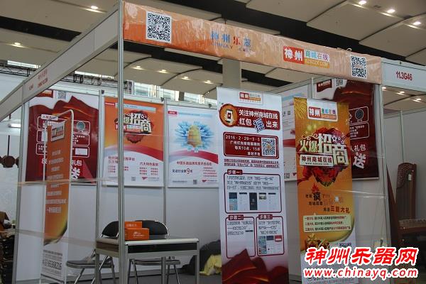 神州乐器网亮相广州乐器展 现金红包送不停