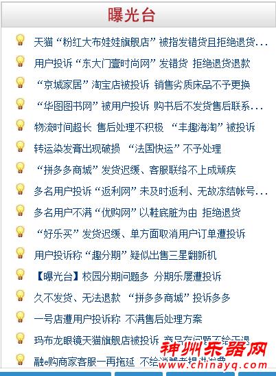 拿什么拯救你，失去民心的电商