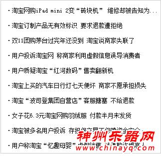 拿什么拯救你，失去民心的电商