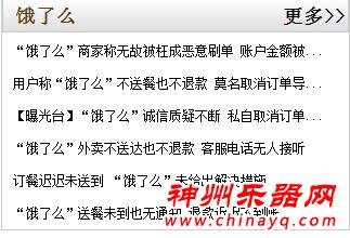 拿什么拯救你，失去民心的电商