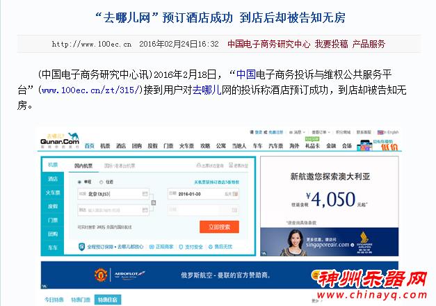 拿什么拯救你，失去民心的电商