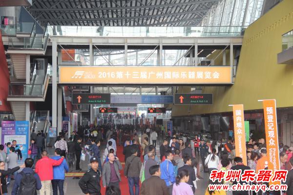 2016第十三届广州国际乐器展览会隆重开幕