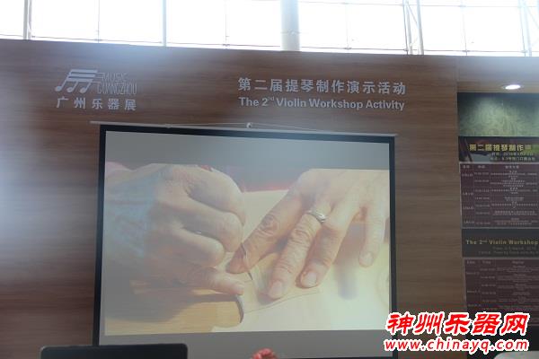 提琴制作大师麦素梅广州乐器展演示F孔制作