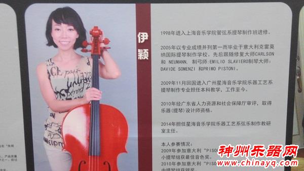 年轻美女提琴制作师伊颖广州乐器展引围观
