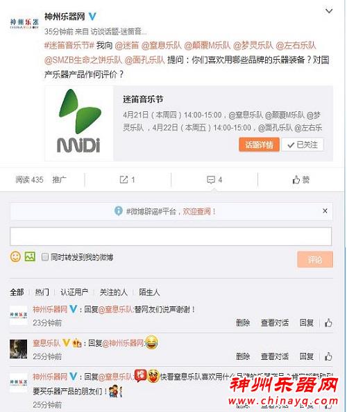 2016太湖迷笛音乐节前夕乐队与粉丝微访谈亲密互动