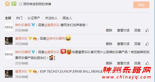 2016太湖迷笛音乐节前夕乐队与粉丝微访谈亲密互动