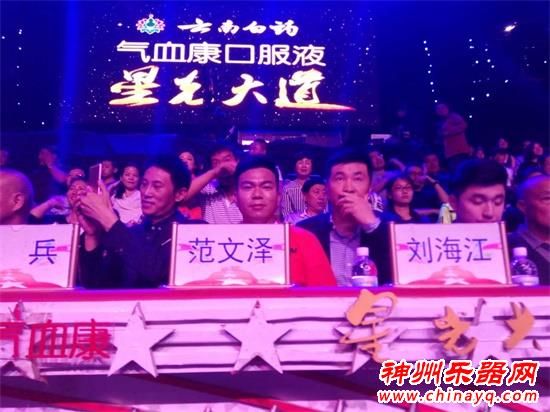 河南音乐人亮相央视 青年歌手范文泽《星光大道》任评委