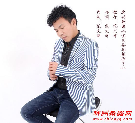 河南音乐人亮相央视 青年歌手范文泽《星光大道》任评委