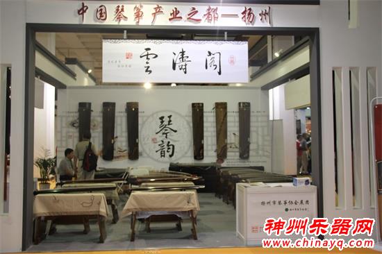 2016北京乐器展圆满落幕  扬州琴筝团展商风采