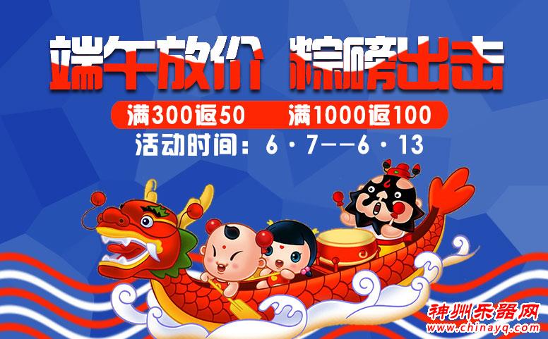 神州商城在线端午放价 重磅出击