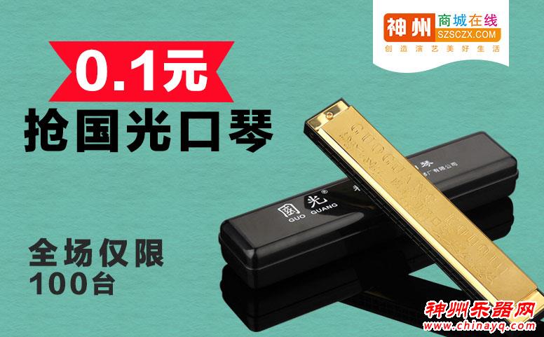 神州商城在线端午放价 重磅出击