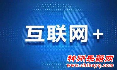 “互联网+ ”关乎企业命运的十字路口