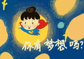 你好，七月！你好，音乐梦想！