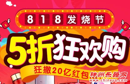 8.18苏宁国美电商大战雷声不再大 消费者热度也在退却