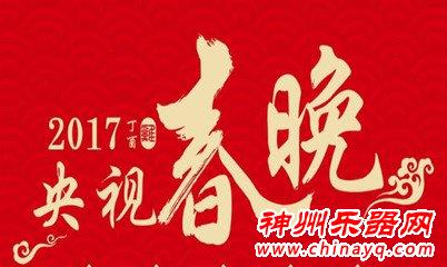 鸡年春晚没有演奏类节目吗?郎朗也不上春晚啦?