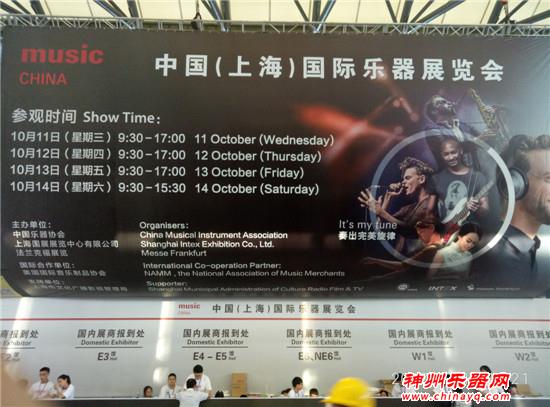 2017Music China上海国际乐器展开幕前初体验