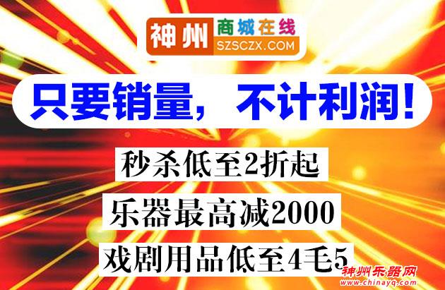 老板已疯！员工死活拦不住！跳楼价！冰点价！要销量不计成本！