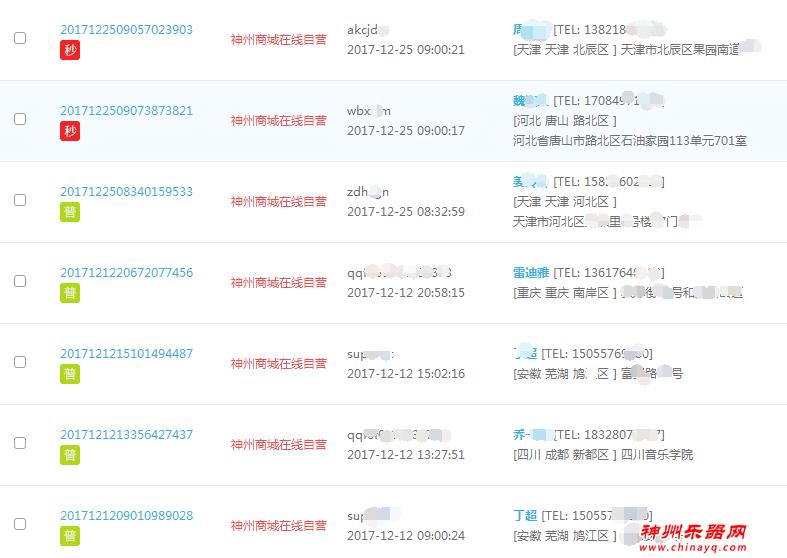 一元秒杀首单17秒到手 神州商城在线今日秒杀火热进行