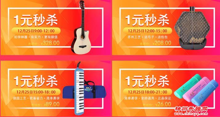 一元秒杀首单17秒到手 神州商城在线今日秒杀火热进行