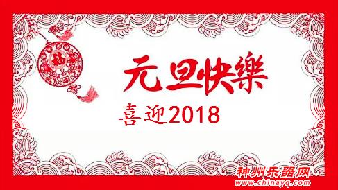 神州乐器网新年贺词