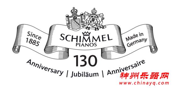 关于德国Schimmel系列品牌的声明