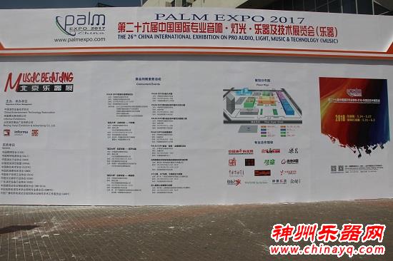 PALM2017北京国际乐器展5月26日盛大开幕 奏响乐器行业欢乐颂