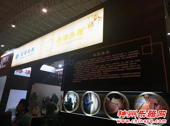 2017北京乐器展访问河北乐海乐器大区经理田艳龙
