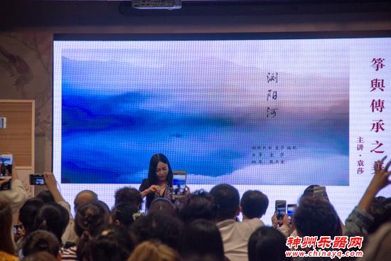 上海国际乐器展第九届上海华乐国际论坛 袁莎：筝与传承之美