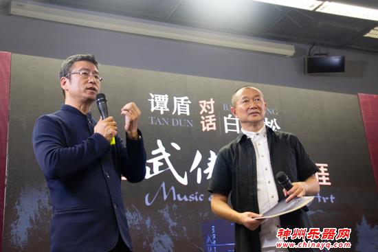 2018上海国际乐器展 谭盾对话白岩松“音乐武侠 浪漫天涯”
