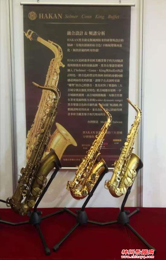 台湾HANKEN黑肯萨克斯登陆2018上海国际乐器展 独特设计待品鉴