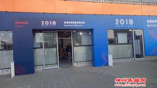 2018上海国际乐器展 全球业界新品发布